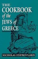 The Cookbook of the Jews of Greece 0930685024 Book Cover