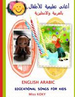 أغانى تعليمية للأطفال بالعربية والانجلي: English Arabic Educational Songs for Kids 1092396594 Book Cover