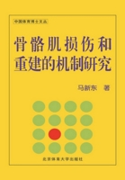 ????????????? (Chinese Edition) 7564412313 Book Cover