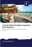 I popoli della famiglia linguistica sino-tibetana 6200890080 Book Cover