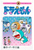 Doraemon Buku Ke-42 4091416624 Book Cover