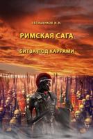 The Battle of Carrhae: Part II 1515134709 Book Cover