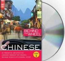 Behind the Wheel - Mandarin Chinese 1 1427206295 Book Cover