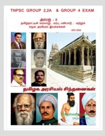 History, heritage, culture, and socio-political movements of Tamil Nadu / ... பண&# 1685095011 Book Cover