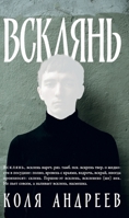 ??????? (Russian Edition) 5002722385 Book Cover