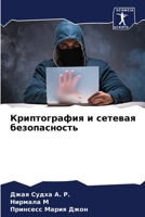 ???????????? ? ??????? ???????????? 6207027086 Book Cover