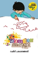 Nirangalile Appunni 938967168X Book Cover