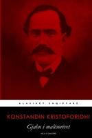 Gjahu i malësorëvet: Hieja e Tomorrit (Albanian Edition) 1300595124 Book Cover