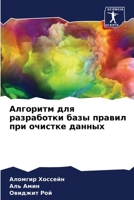 ???????? ??? ?????????? ???? ?????? ??? ??????? ?????? (Russian Edition) 6204763288 Book Cover
