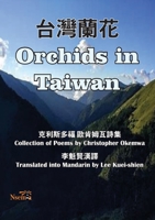 Orchids in Taiwan (Mandarin Chinese Edition) 9914760163 Book Cover
