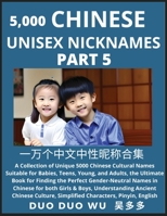 Learn Chinese Unisex Nicknames (Part 5): A collection of Unique 5000 Chinese Cultural Names Suitable for Babies, Teens, Young, and Adults, The ... Chinese Culture, Simplified Characters, B0C8Y5LTZY Book Cover