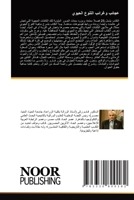 ????? ?????? ?????? ?????? (Arabic Edition) 3330800186 Book Cover