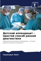 ??????? ?????????? - ... (Russian Edition) 6207868048 Book Cover