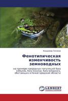 Fenotipicheskaya izmenchivost' zemnovodnykh: na primere prirodnykh populyatsiy Rana ridibunda, Rana lessonae, Rana temporaria, obitayushchikh v Nizhegorodskoy oblasti 3659311405 Book Cover