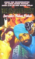 The 65 Lakh Heist 9351776239 Book Cover