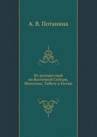 Iz Puteshestvij Po Vostochnoj Sibiri, Mongolii, Tibetu I Kitayu 5458165861 Book Cover