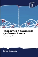 ????????? ? ???????? ... (Russian Edition) 6206670872 Book Cover