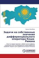 Zadachi na sobstvennye znacheniya differentsial'nogo operatora Koshi-Rimana 3848492393 Book Cover