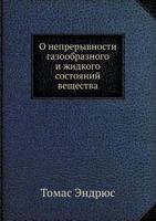O Nepreryvnosti Gazoobraznogo I Zhidkogo Sostoyanij Veschestva 5458504062 Book Cover