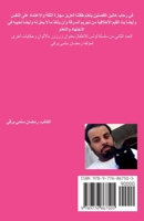 ????? ???????? (????? ... (Arabic Edition) 9776867502 Book Cover