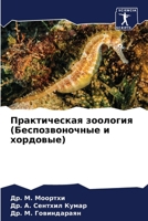 ???????????? ???????? (?????????????? ? ? 6207443225 Book Cover