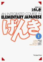Genki I: An Integrated Course in Elementary Japanese 4789009866 Book Cover
