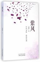 Purple Wind 7547712940 Book Cover