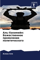 ???-????????: ???????????? ?????????? ????????????? (Russian Edition) B0CKL1GY57 Book Cover