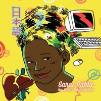 Sarai Pahla, the Multi-Talented One 0229829201 Book Cover