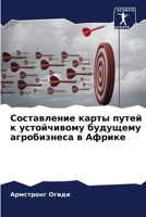 ??????????? ????? ????? ... ??? (Russian Edition) 6207697820 Book Cover