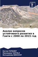 &#1040;&#1085;&#1072;&#1083;&#1080;&#1079; &#1074;&#1086;&#1087;&#1088;&#1086;&#1089;&#1086;&#1074; &#1091;&#1089;&#1090;&#1086;&#1081;&#1095;&#1080;& 6205378930 Book Cover