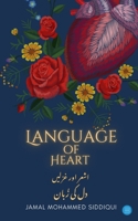 Language of Heart: (Dil Ki Zuban) B0F4XWTRRQ Book Cover