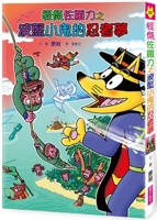 Strange Hero Zorro Force 65: Strange Hero Zorro's Ninja Dream of the Blue Kid 6264060380 Book Cover