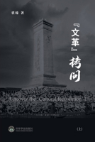 ???? (?) (Chinese Edition) B0CR8LN549 Book Cover