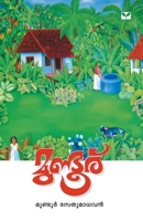 Mundooru 8184231628 Book Cover