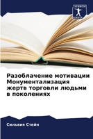 ???????????? ????????? ... (Russian Edition) 6207864344 Book Cover