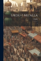 Urdu-i mu'alla: 1 1021496634 Book Cover