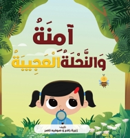??????? ????????????? ... (Arabic Edition) 097564193X Book Cover