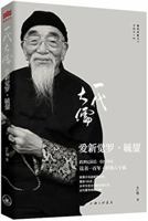 A generation of insistance aisin giorro yu air-conditioning 7542646265 Book Cover