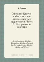 Description of Kirghiz-Kaisak or Kirghiz-Cossack hordes and steppes. Part 2: Historical News 5519392412 Book Cover