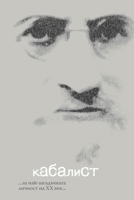 ???????? ?????????: ...?? ... ??????? ?? XX ???... 6199142918 Book Cover