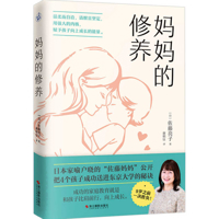The Cultivation of Motherhood 7551446982 Book Cover