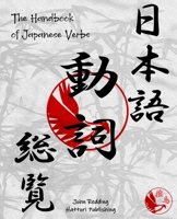 The Handbook of Japanese Verbs 1522871012 Book Cover