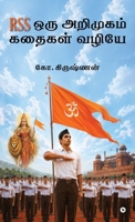 RSS Oru Arimukam Kathaikal Vaziyae (Tamil Edition) B0H8SMCTXC Book Cover
