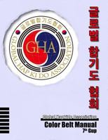Global Hapkido Association Color Belt Manual 1727156439 Book Cover