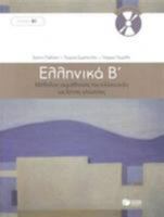 Ellinika B / Greek 2: Method for Learning Greek as a Foreign Language 9601628169 Book Cover