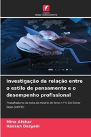 Investigação da relação entre o estilo de pensamento e o desempenho profissional (Portuguese Edition) 6208265347 Book Cover