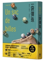 A Bag of Marbles (50th Anniversary Edition) (Chinese Edition) 6263149515 Book Cover