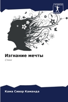 ???????? ?????: ????? (Russian Edition) 620436474X Book Cover