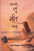 ??, ??????? ??? ??? ????? (Hindi Edition) 9357820825 Book Cover